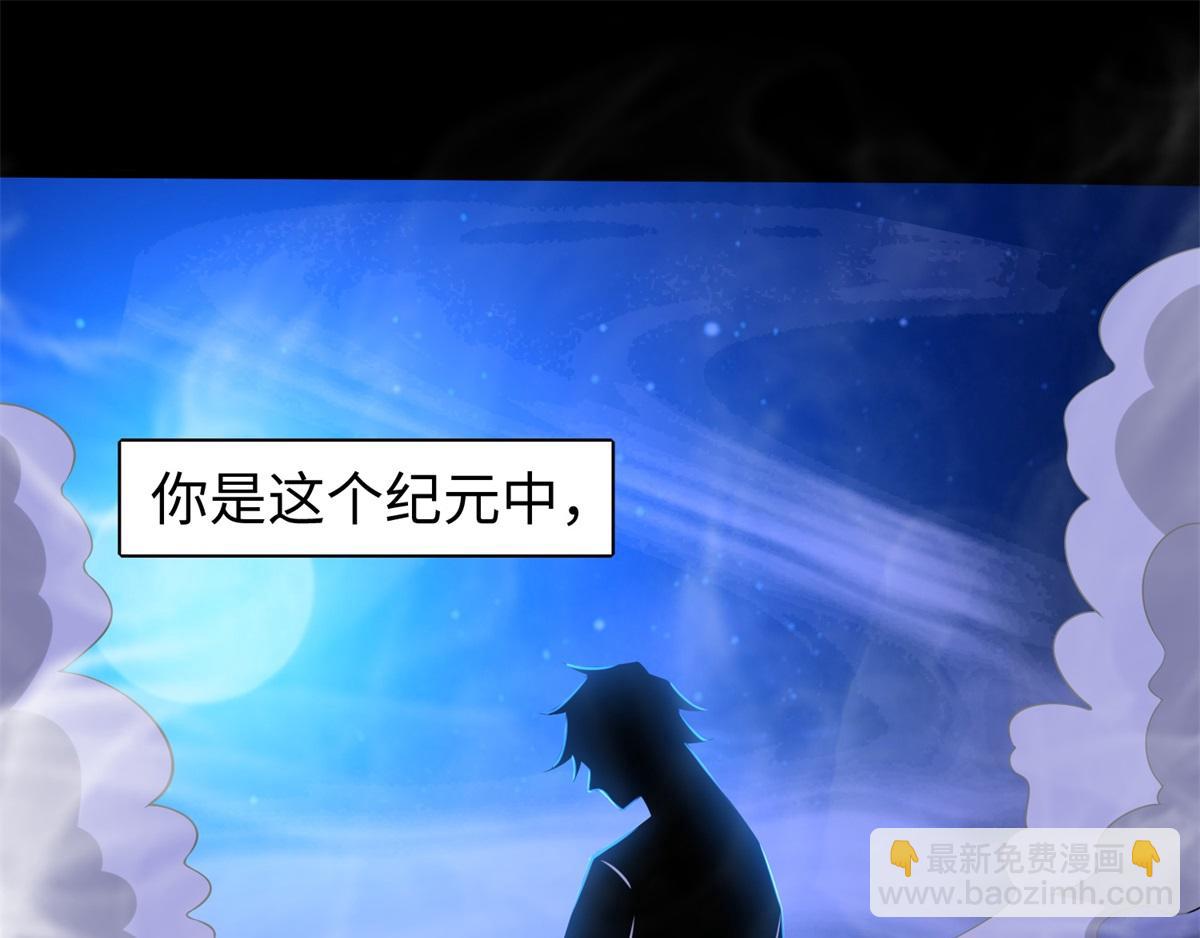 🍟末世为王 都178话 元鬼大人 第40页