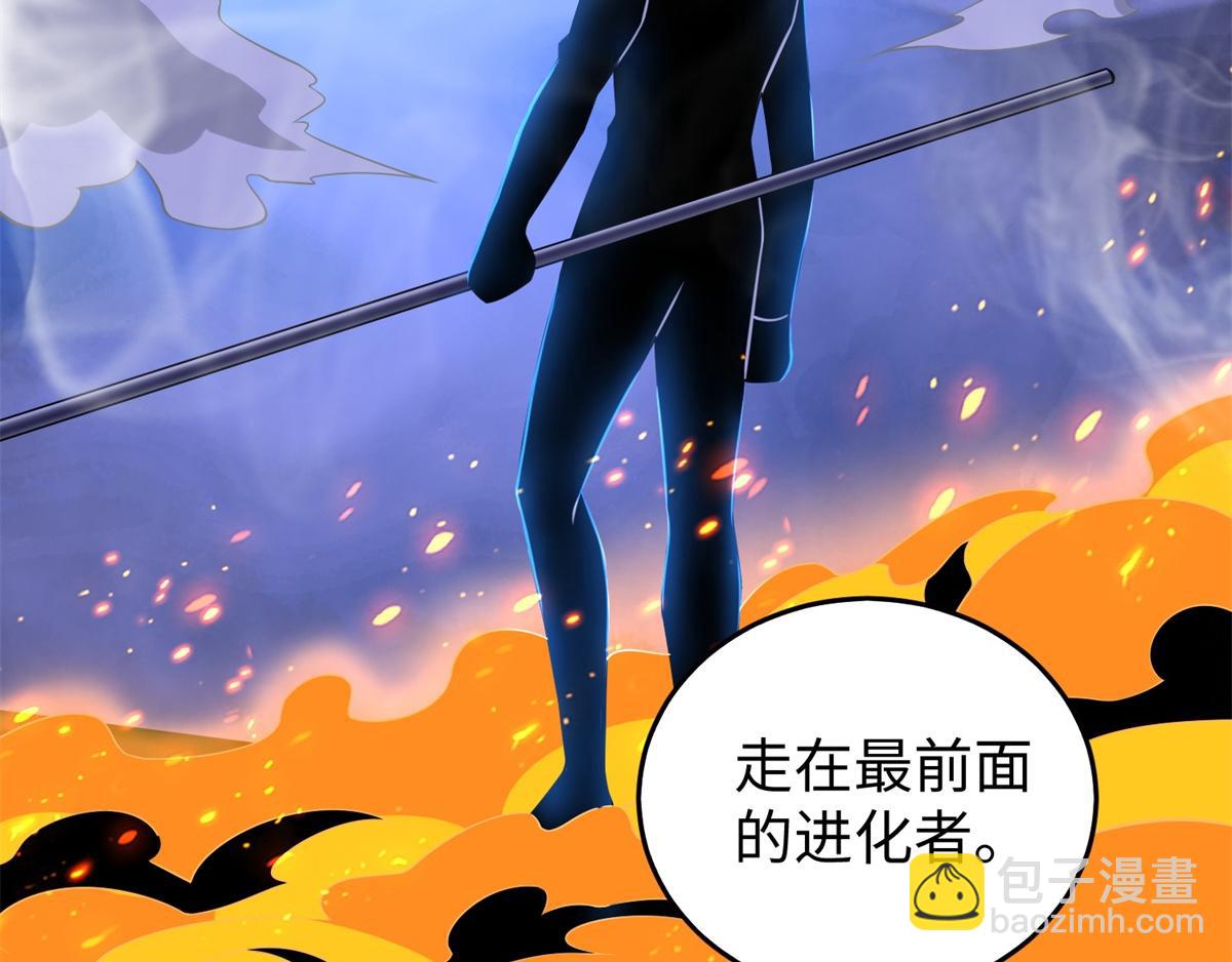 🍟末世为王 都178话 元鬼大人 第41页