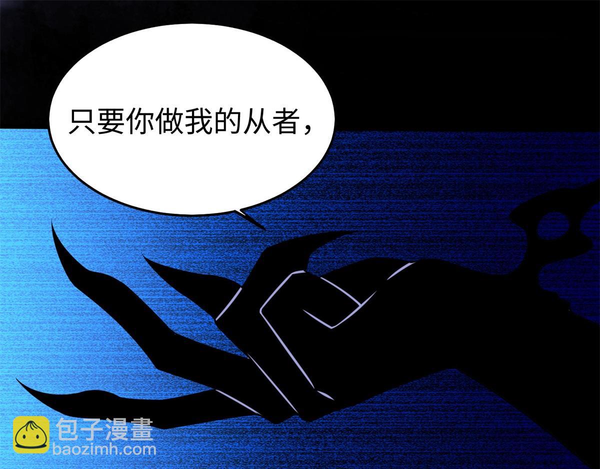🍟末世为王 都178话 元鬼大人 第43页