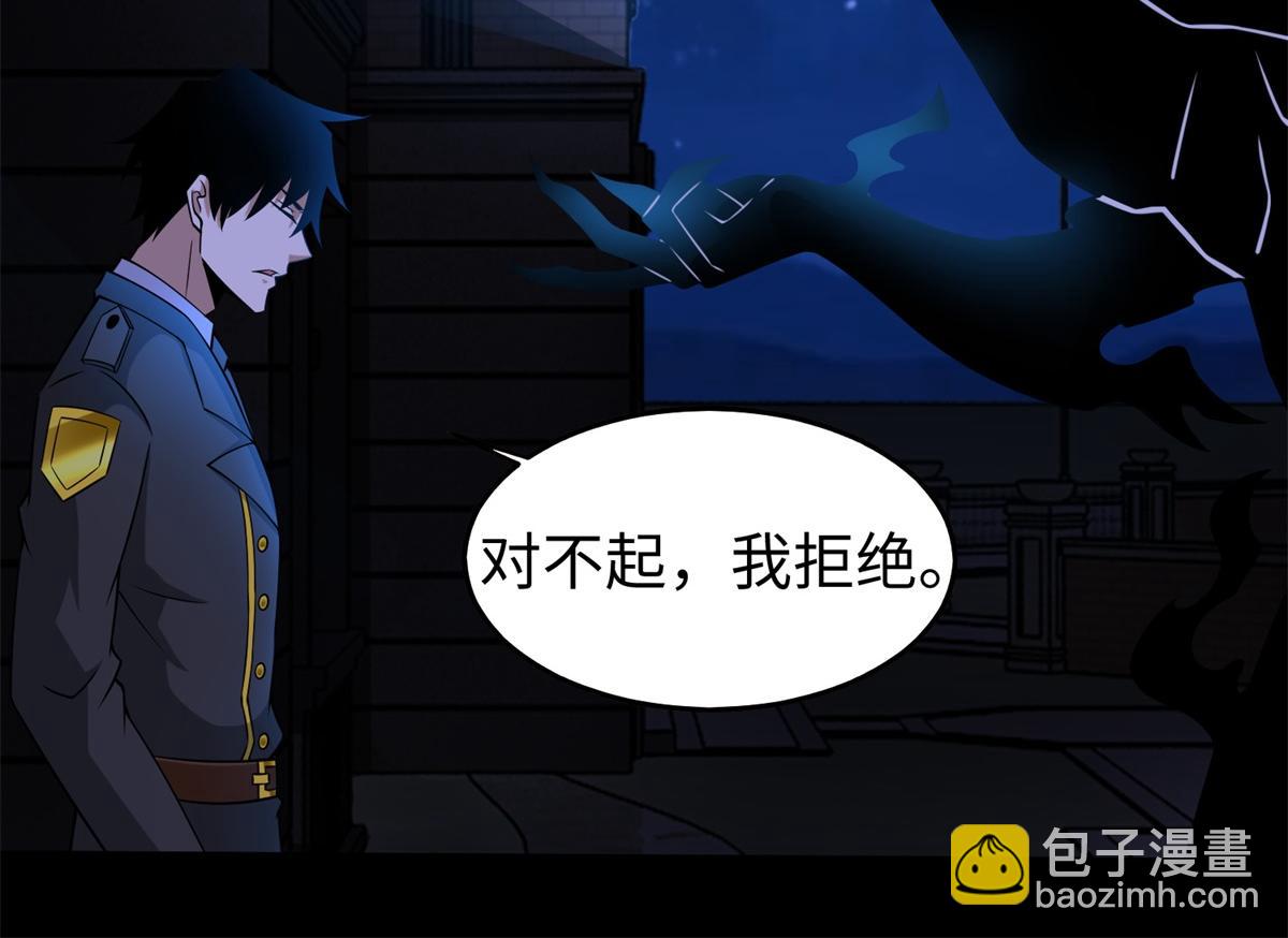 🍟末世为王 都178话 元鬼大人 第46页