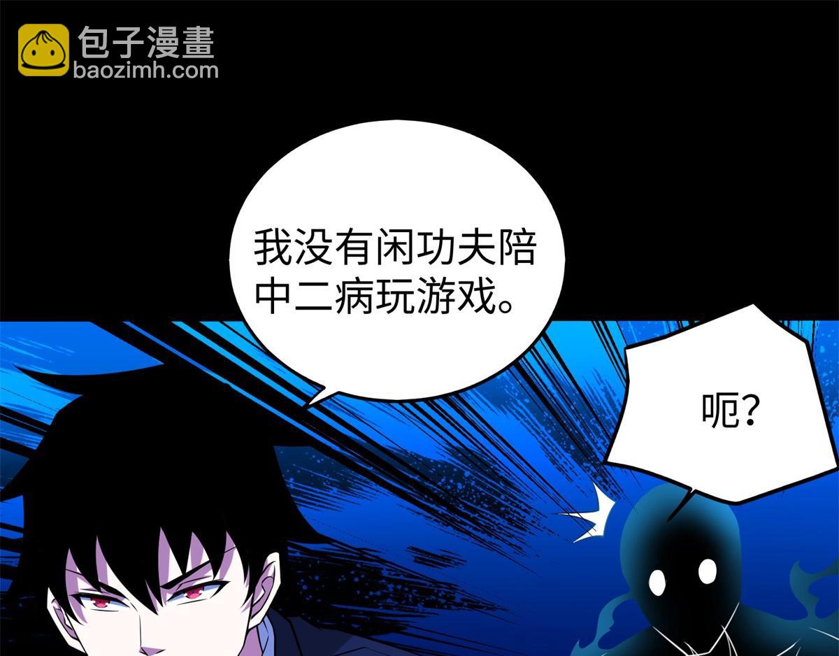 🍟末世为王 都178话 元鬼大人 第47页