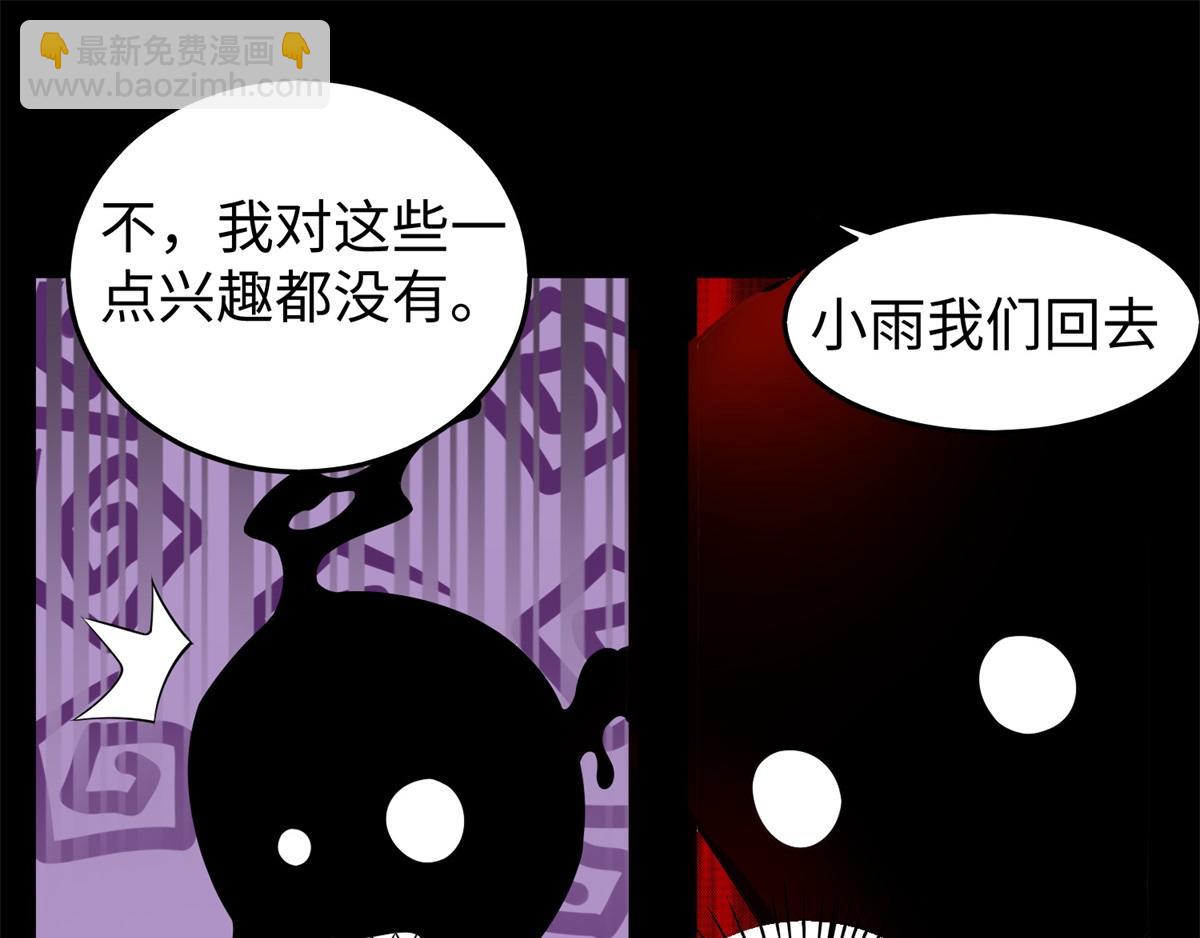 🍟末世为王 都178话 元鬼大人 第49页