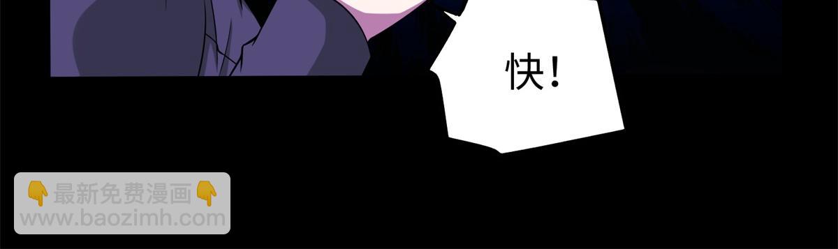 🍟末世为王 都178话 元鬼大人 第5页