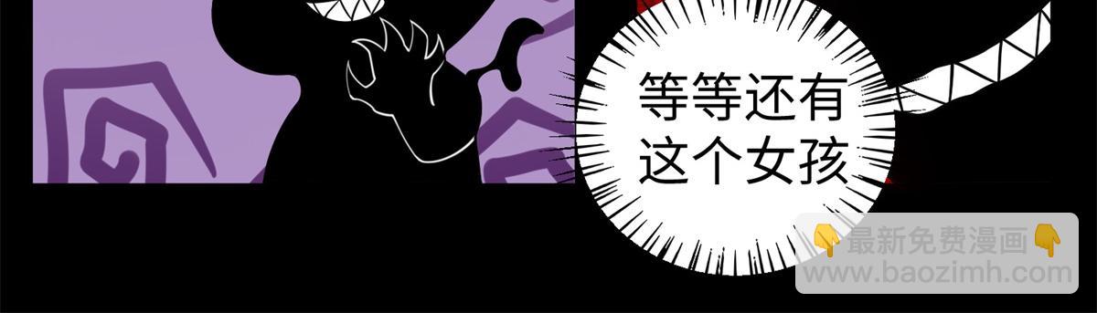 🍟末世为王 都178话 元鬼大人 第50页