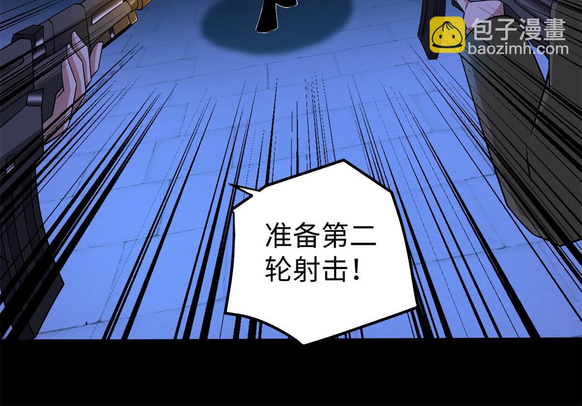 🍟末世为王 都178话 元鬼大人 第7页
