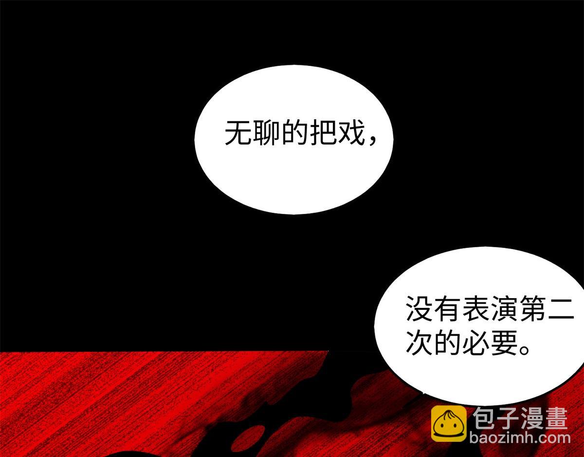 🍟末世为王 都178话 元鬼大人 第8页
