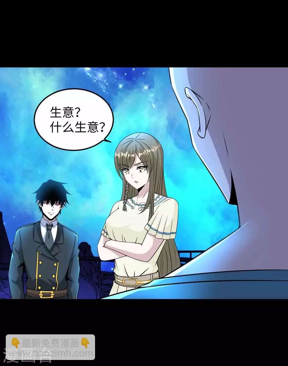 🍟末世为王 第180话 星灵权杖 第12页