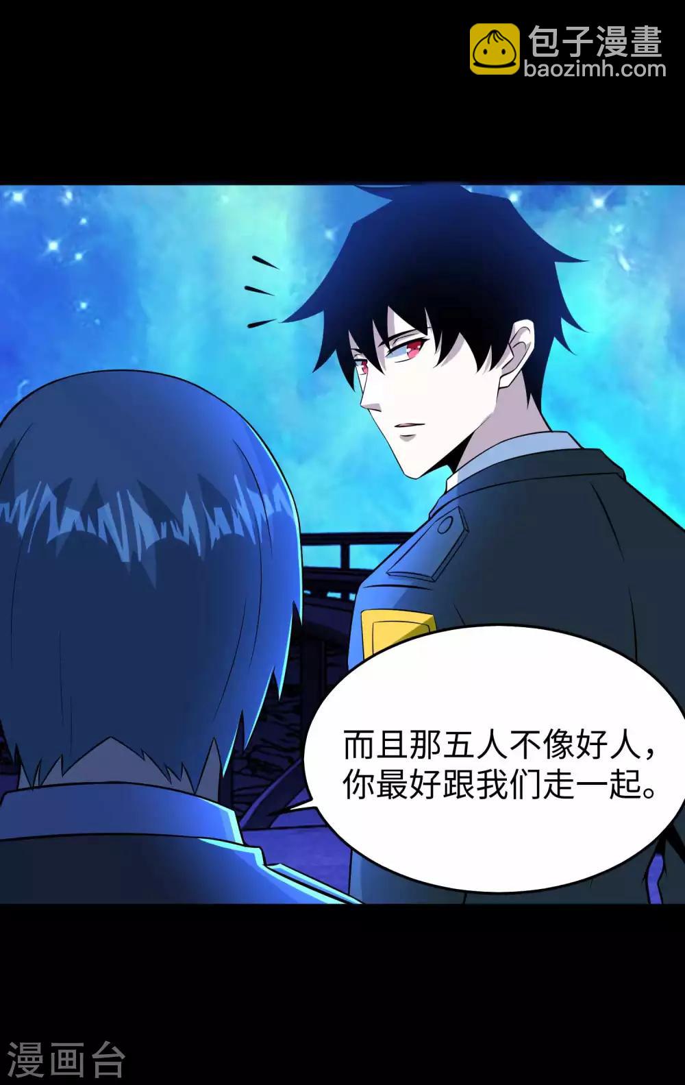 🍟末世为王 第180话 星灵权杖 第18页