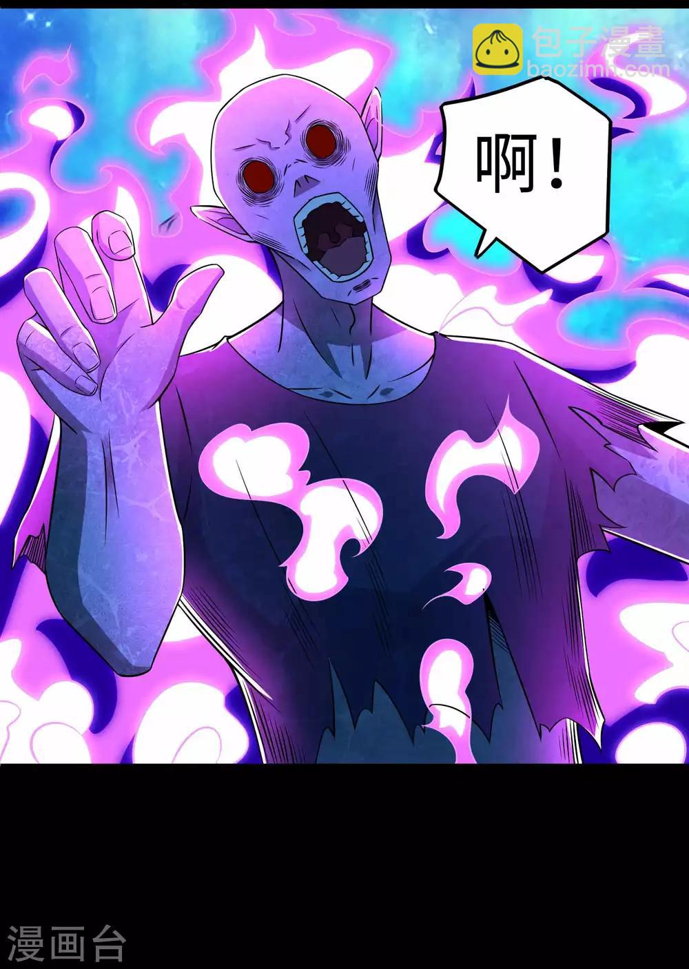 🍟末世为王 第182话 通往宝物的捷径 第18页