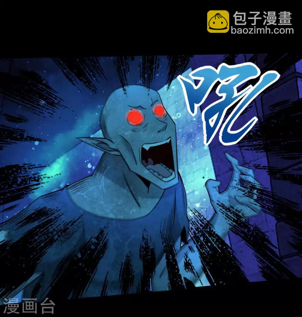 🍟末世为王 第182话 通往宝物的捷径 第2页