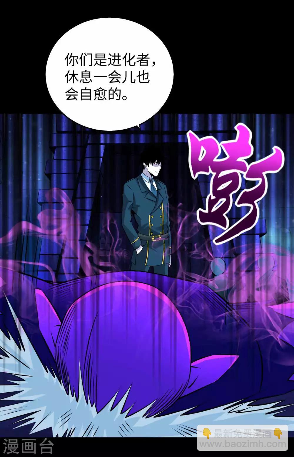 🍟末世为王 第182话 通往宝物的捷径 第20页