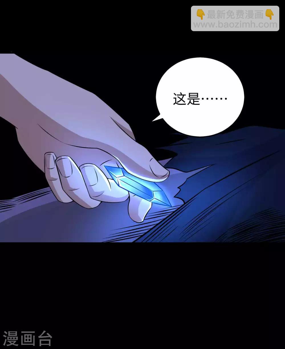 🍟末世为王 第182话 通往宝物的捷径 第21页