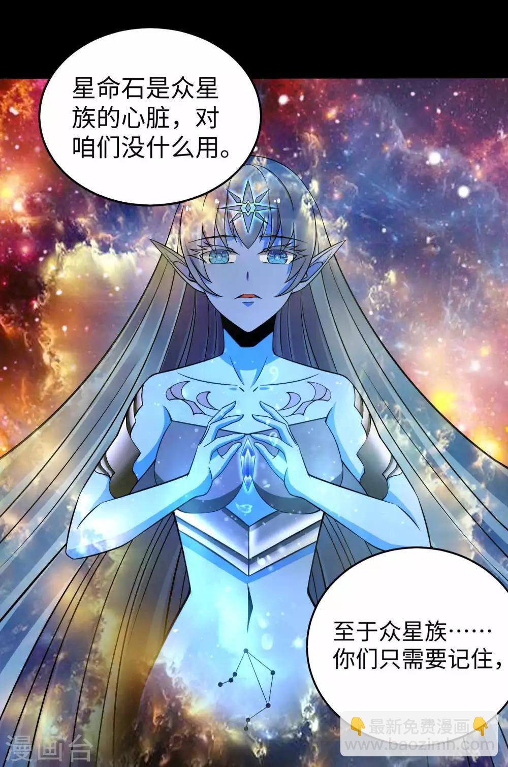 🍟末世为王 第182话 通往宝物的捷径 第23页