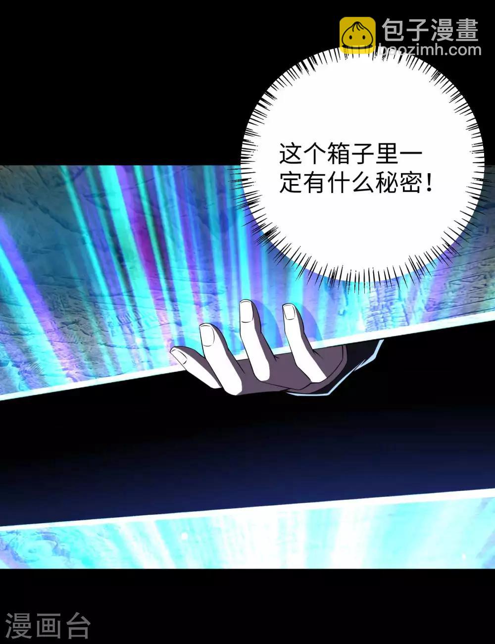 🍟末世为王 第182话 通往宝物的捷径 第28页