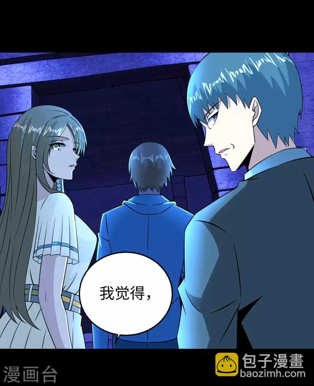 🍟末世为王 第182话 通往宝物的捷径 第33页