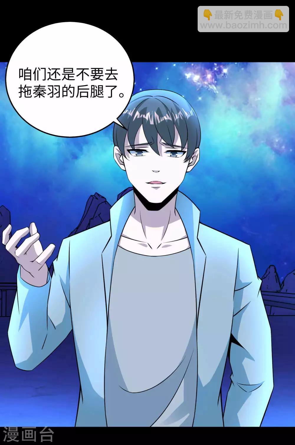 🍟末世为王 第182话 通往宝物的捷径 第34页