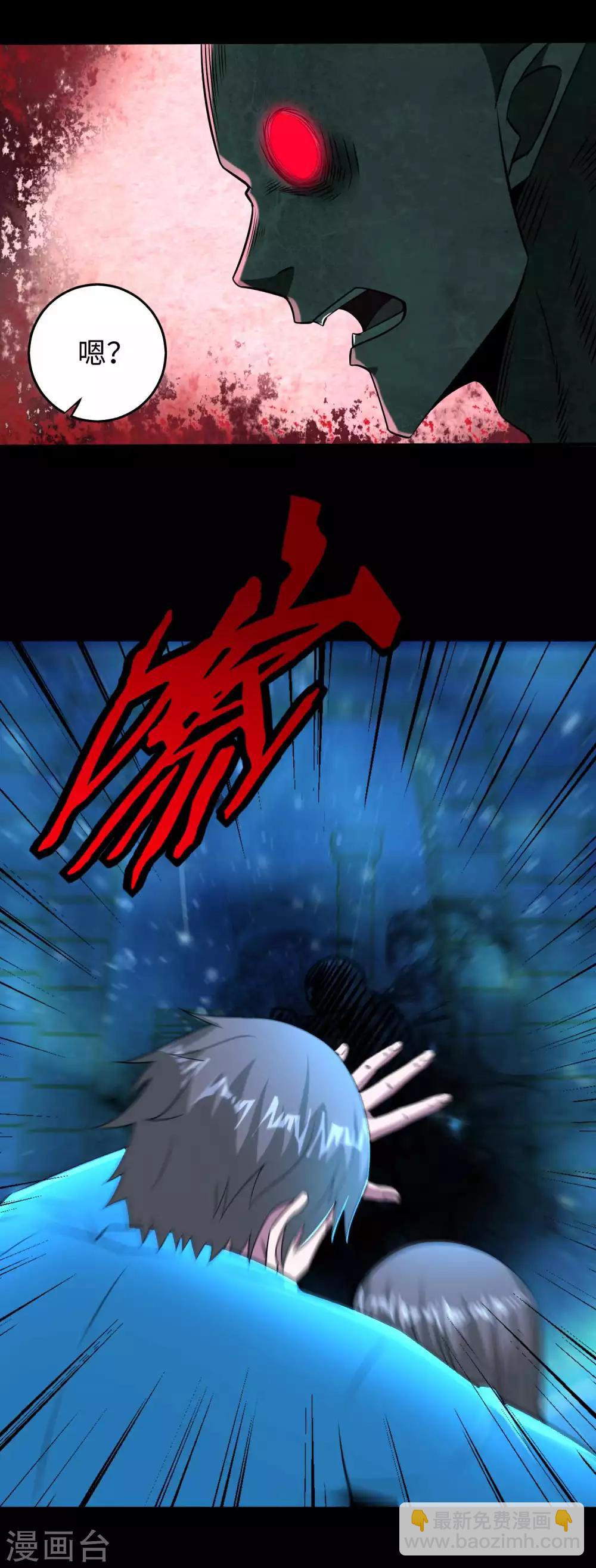 🍟末世为王 第182话 通往宝物的捷径 第9页