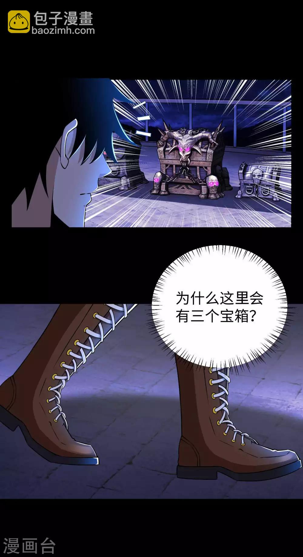 🍟末世为王 第184话 纪元霸主是只虫？ 第10页