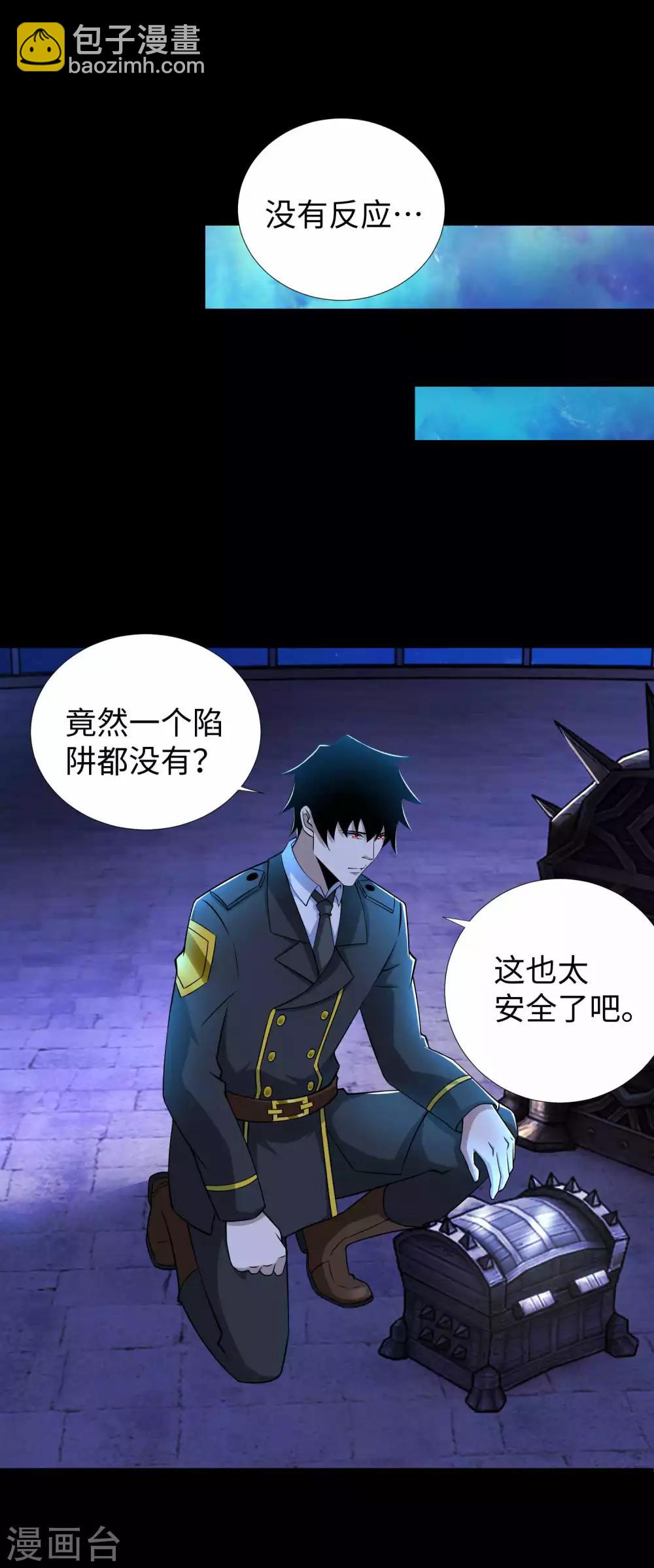 🍟末世为王 第184话 纪元霸主是只虫？ 第12页