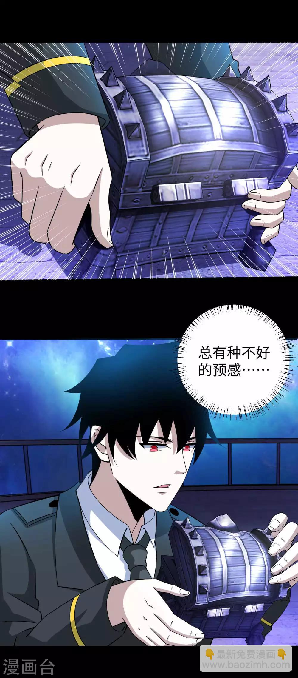 🍟末世为王 第184话 纪元霸主是只虫？ 第13页