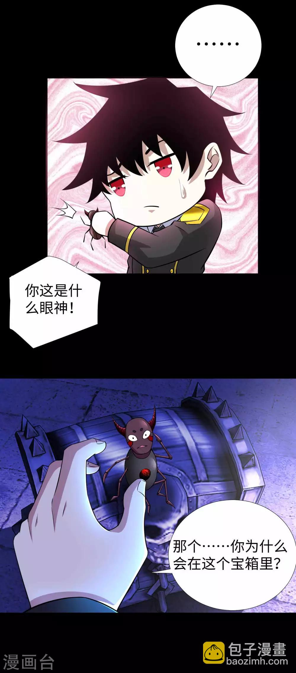 🍟末世为王 第184话 纪元霸主是只虫？ 第19页