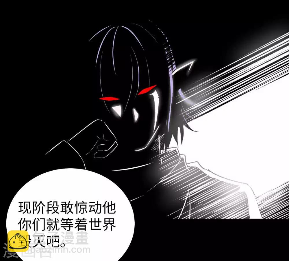 🍟末世为王 第184话 纪元霸主是只虫？ 第22页