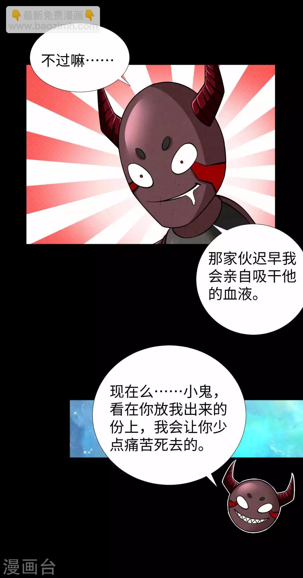 🍟末世为王 第184话 纪元霸主是只虫？ 第23页