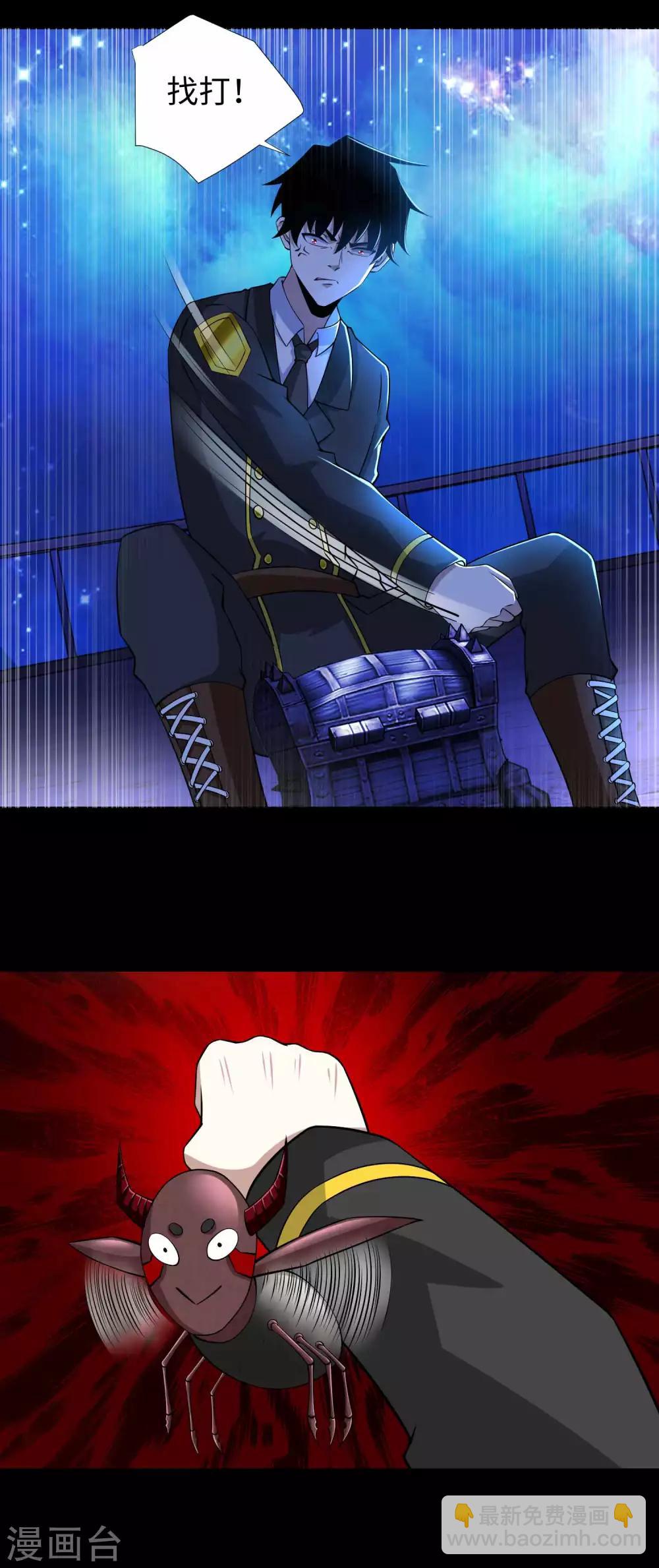 🍟末世为王 第184话 纪元霸主是只虫？ 第26页