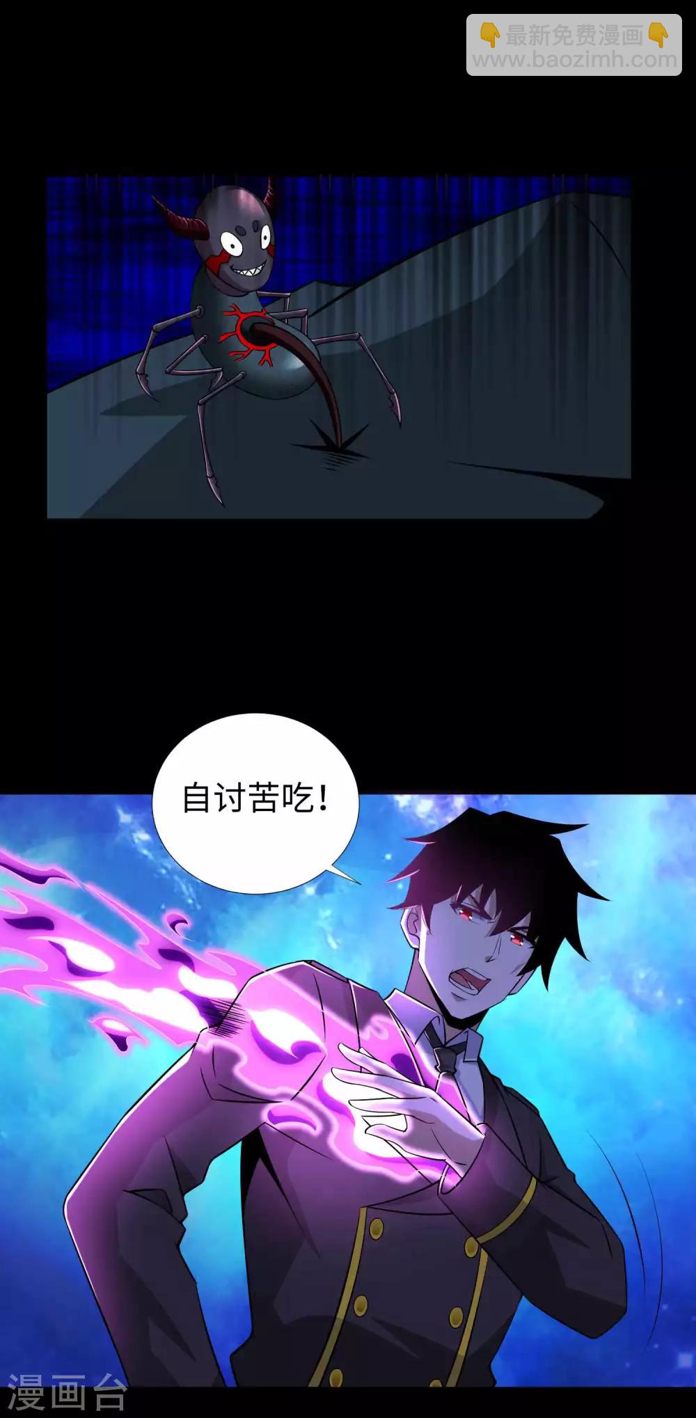 🍟末世为王 第184话 纪元霸主是只虫？ 第27页