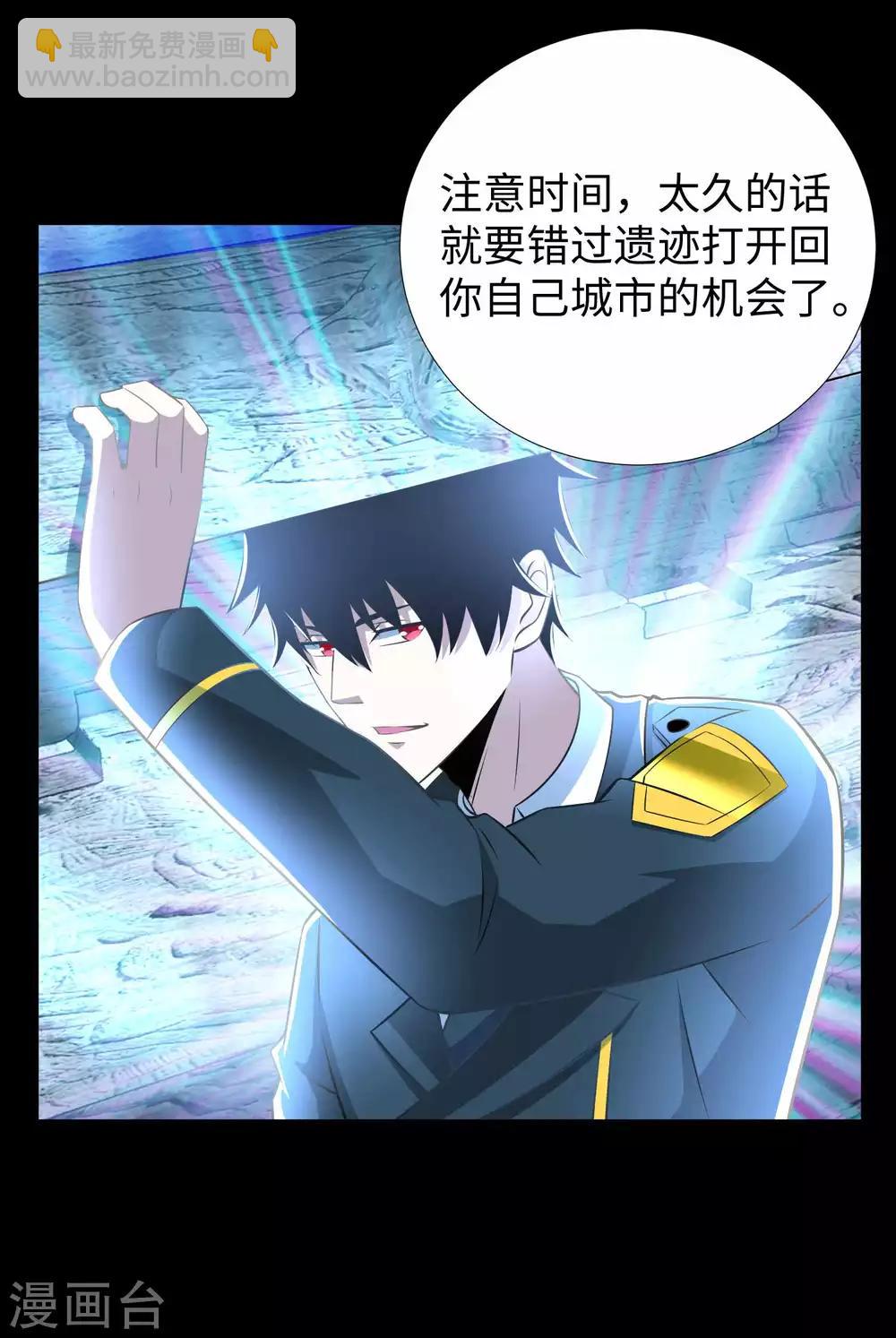 🍟末世为王 第184话 纪元霸主是只虫？ 第3页