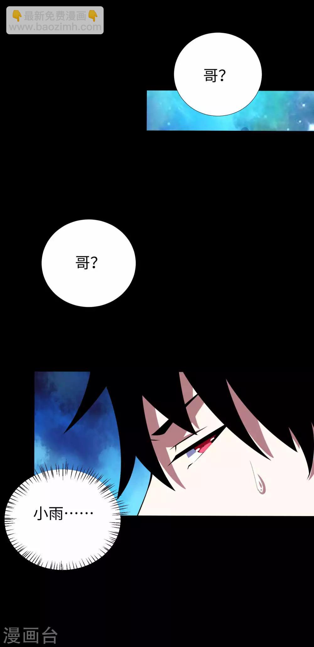 🍟末世为王 第184话 纪元霸主是只虫？ 第30页