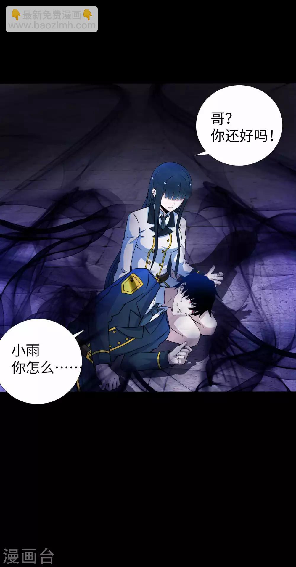 🍟末世为王 第184话 纪元霸主是只虫？ 第31页