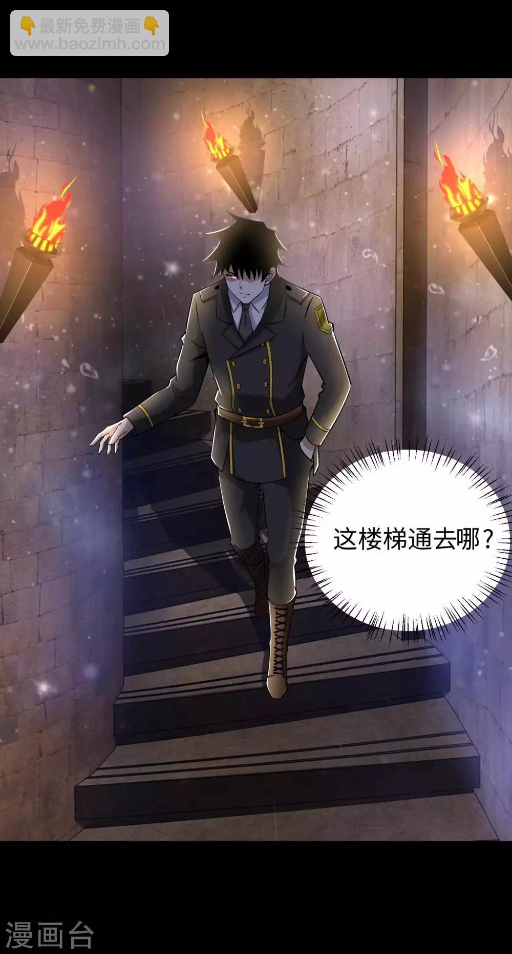 🍟末世为王 第184话 纪元霸主是只虫？ 第5页