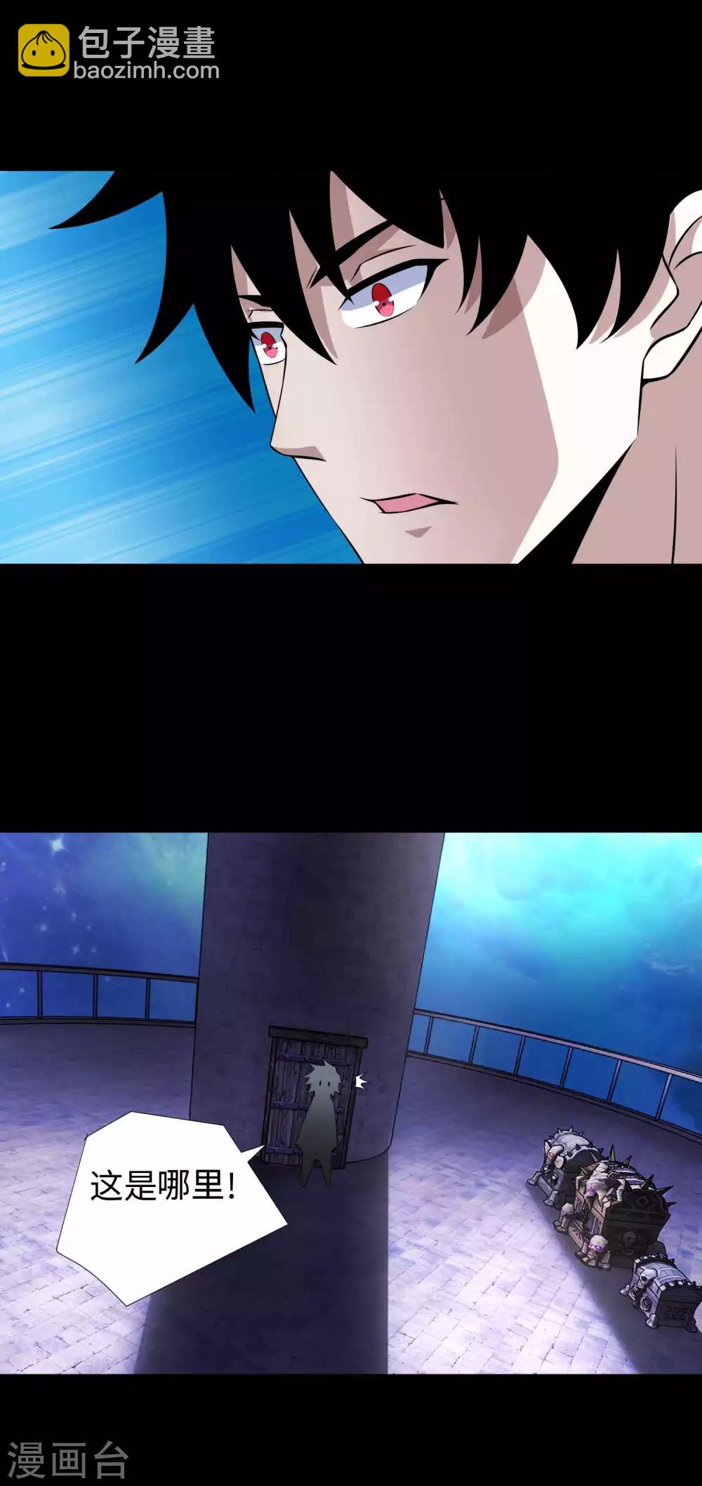 🍟末世为王 第184话 纪元霸主是只虫？ 第8页