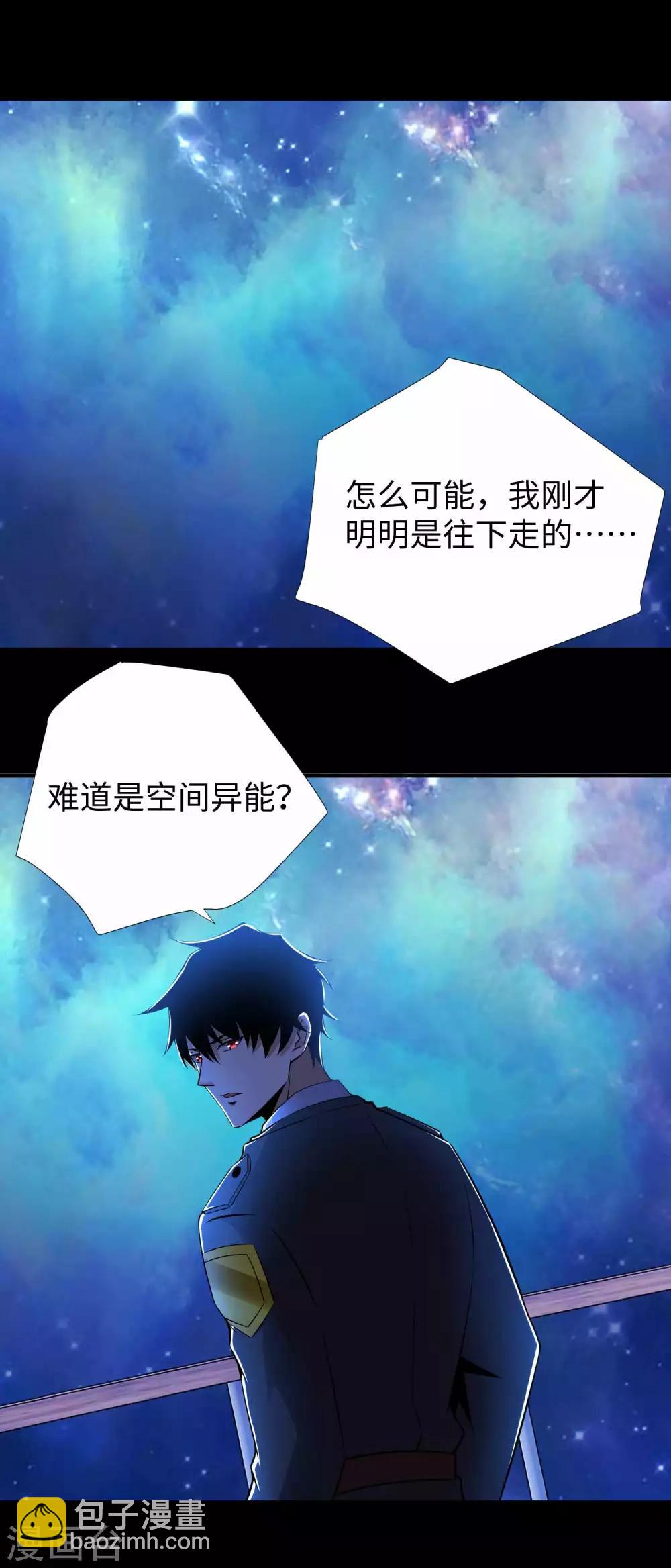 🍟末世为王 第184话 纪元霸主是只虫？ 第9页