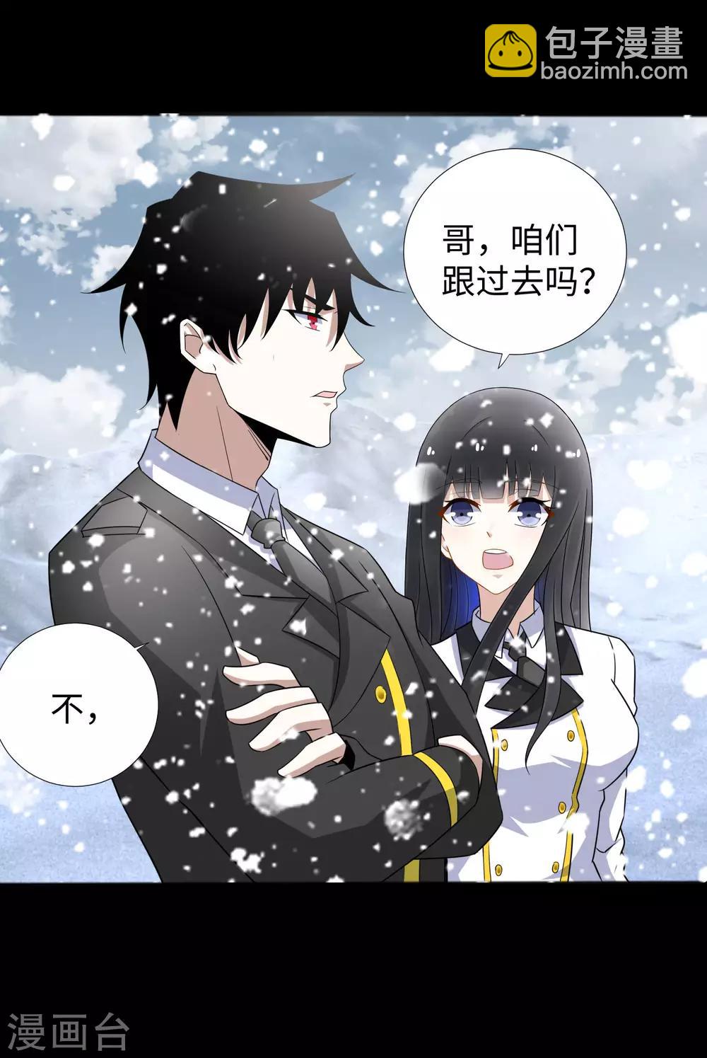 🍟末世为王 第186话 飞雪境 第10页