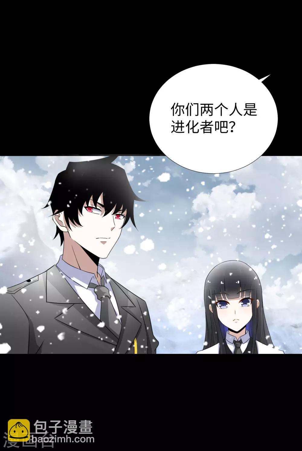 🍟末世为王 第186话 飞雪境 第12页