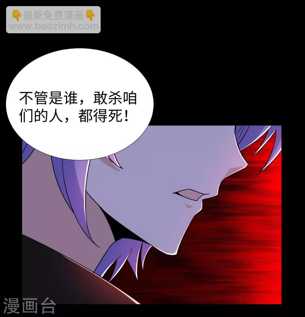 🍟末世为王 第186话 飞雪境 第22页