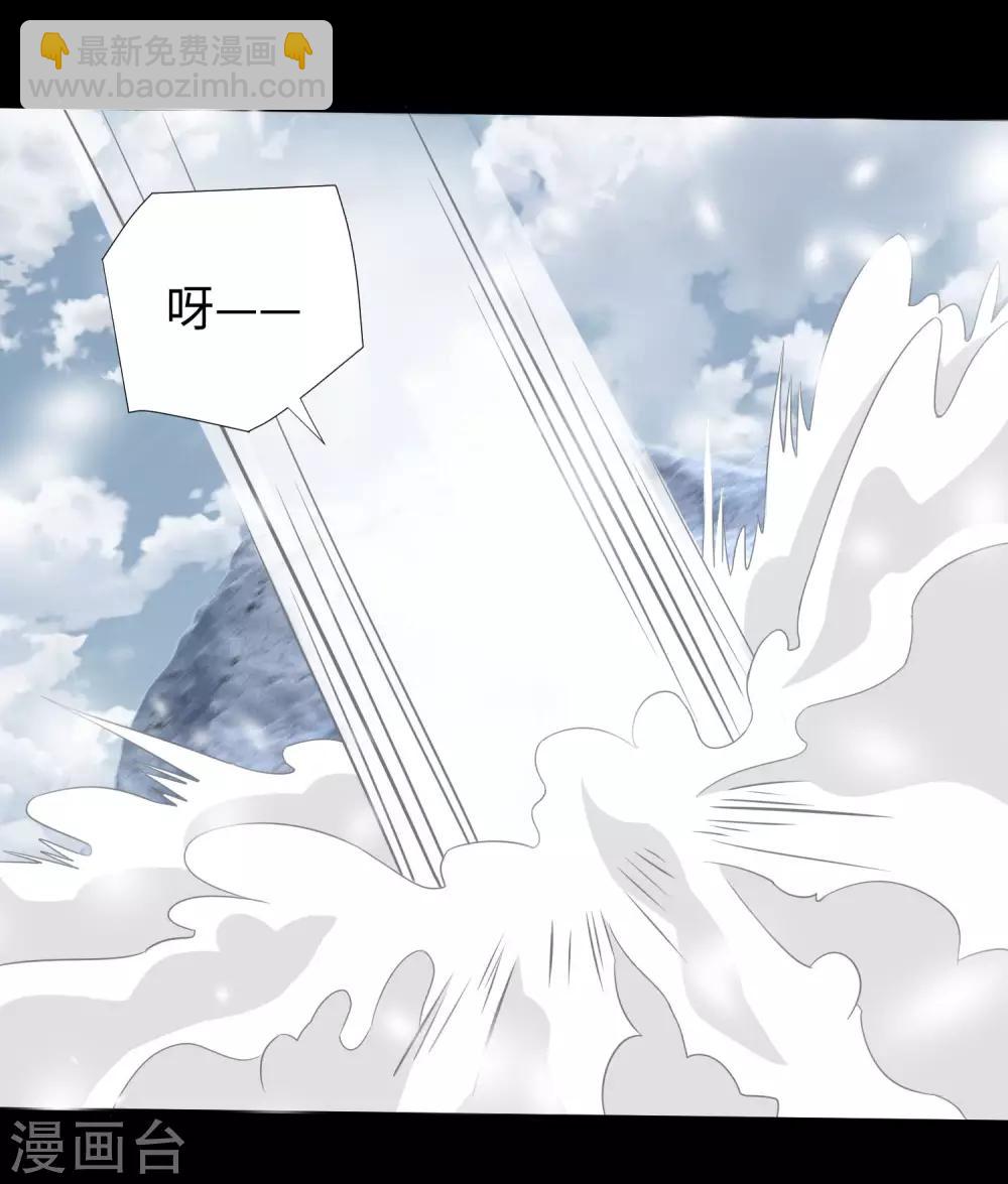 🍟末世为王 第186话 飞雪境 第4页