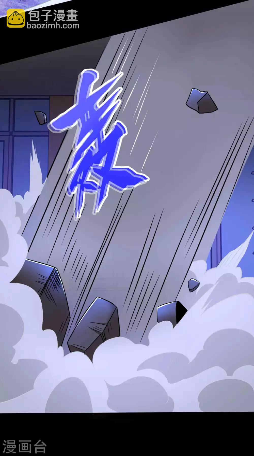 🍟末世为王 第188话 为父母报仇 第10页
