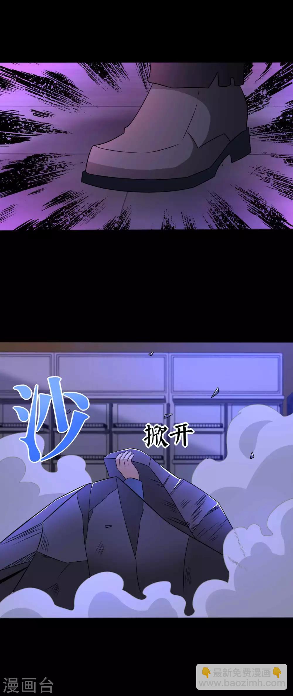 🍟末世为王 第188话 为父母报仇 第11页