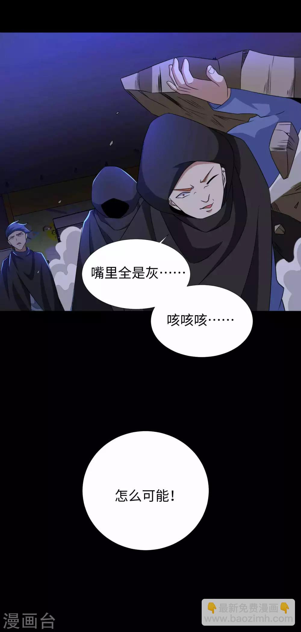 🍟末世为王 第188话 为父母报仇 第13页