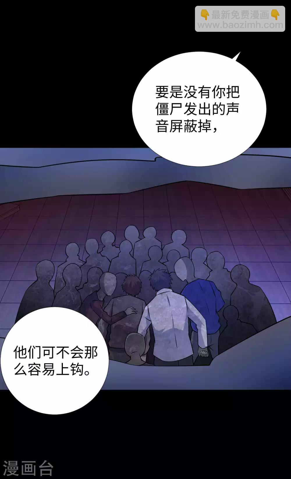 🍟末世为王 第188话 为父母报仇 第17页
