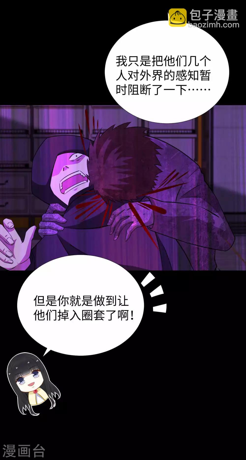 🍟末世为王 第188话 为父母报仇 第19页