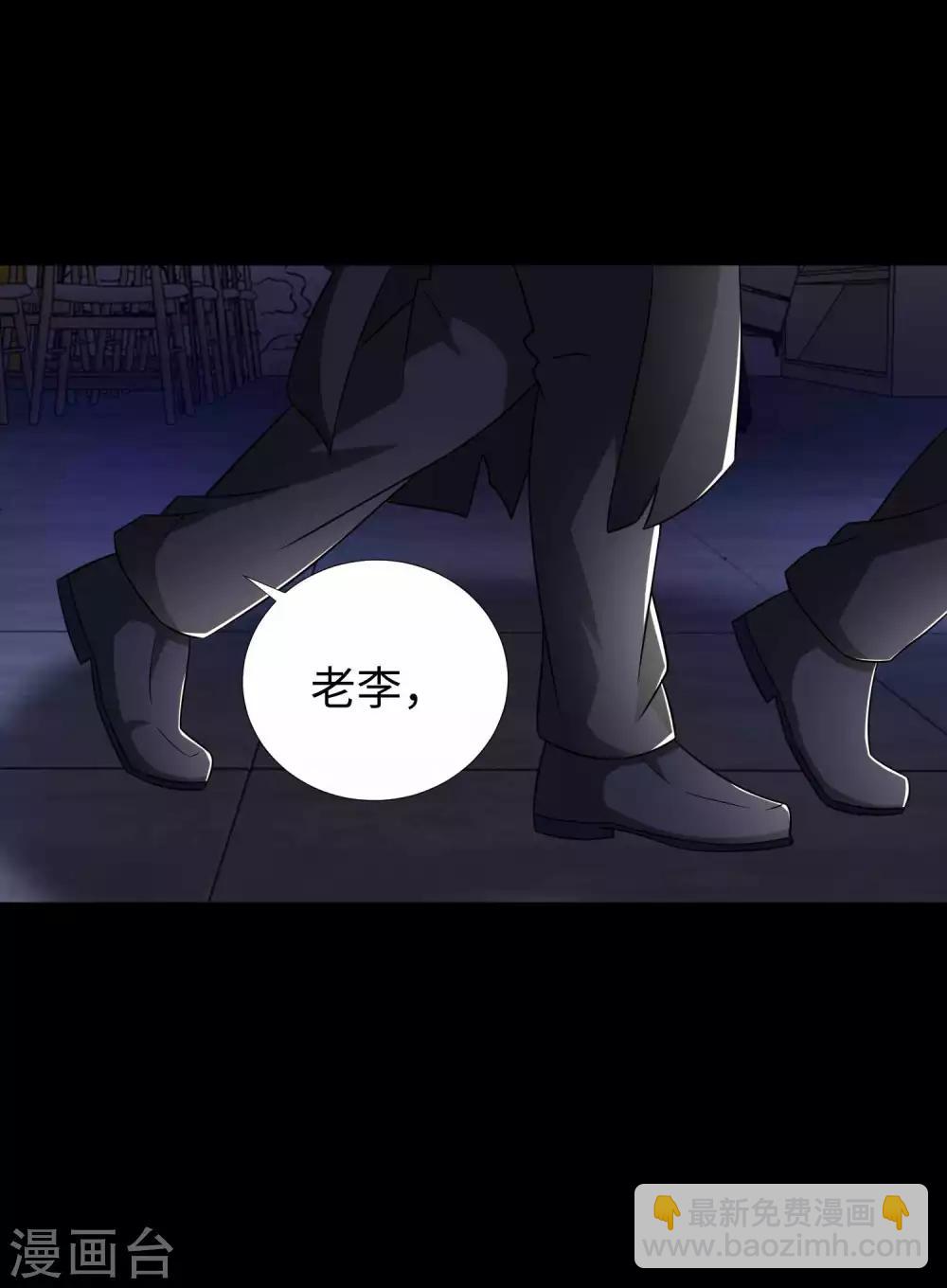 🍟末世为王 第188话 为父母报仇 第2页