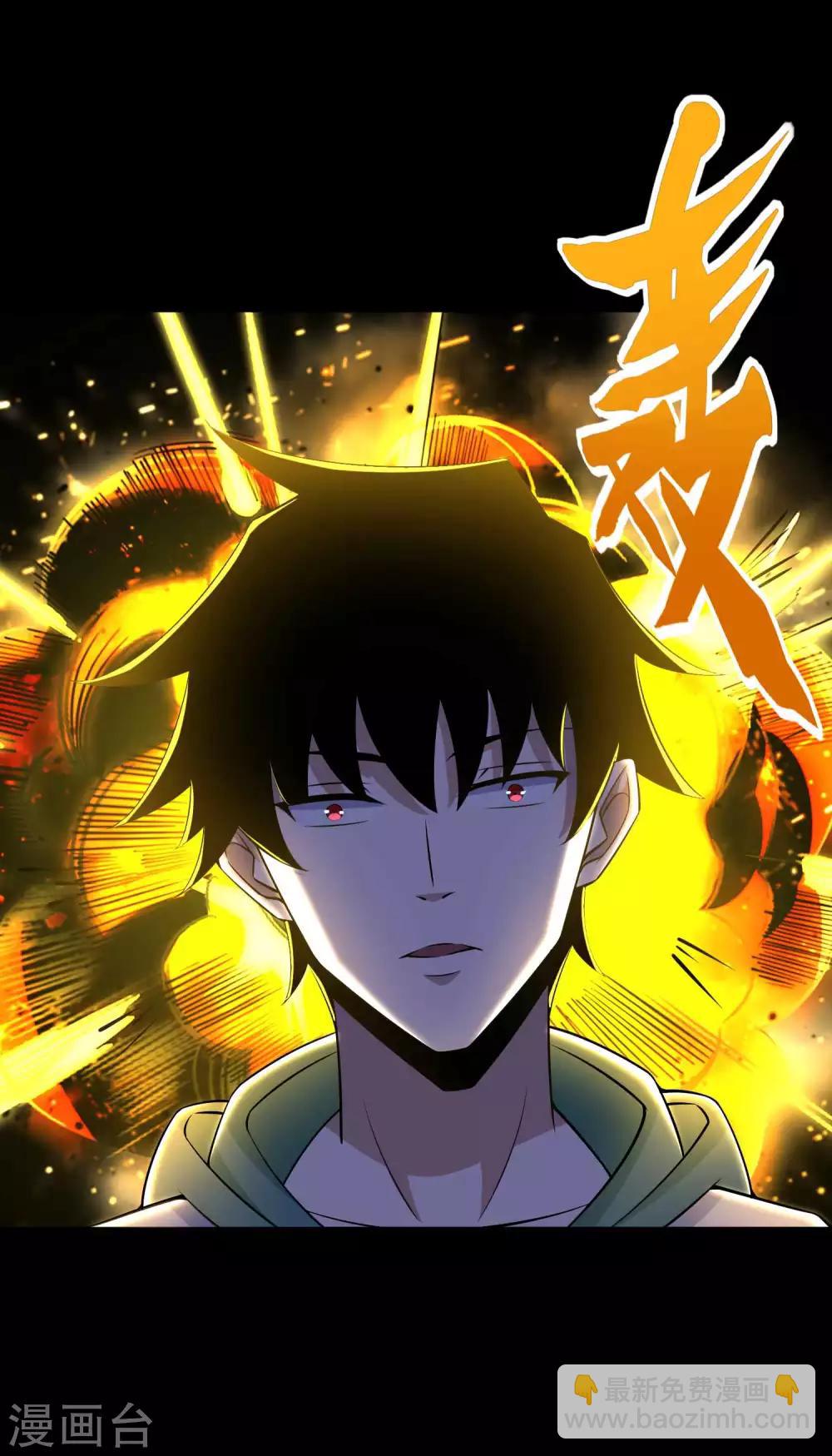 🍟末世为王 第188话 为父母报仇 第24页