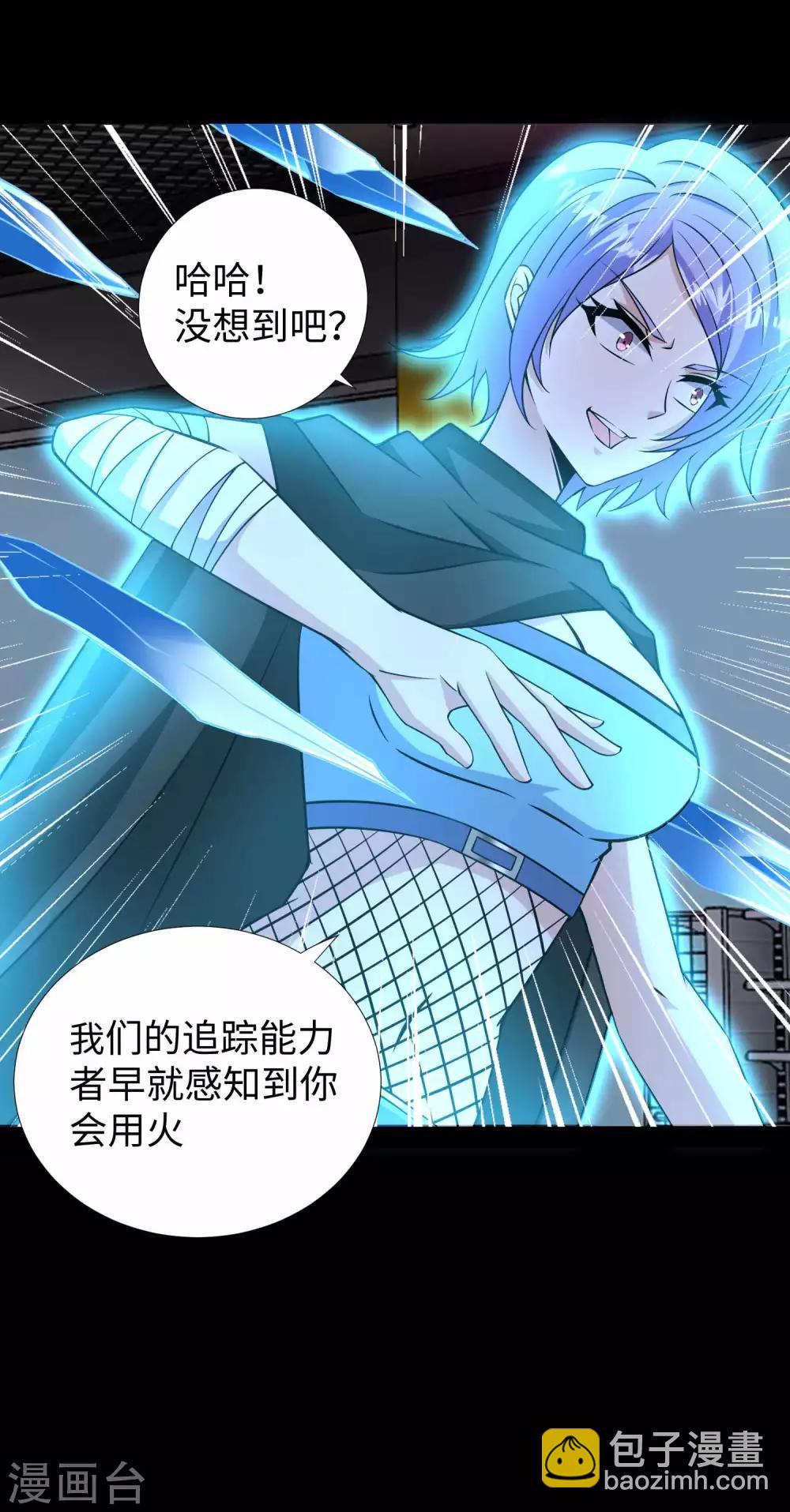 🍟末世为王 第188话 为父母报仇 第28页