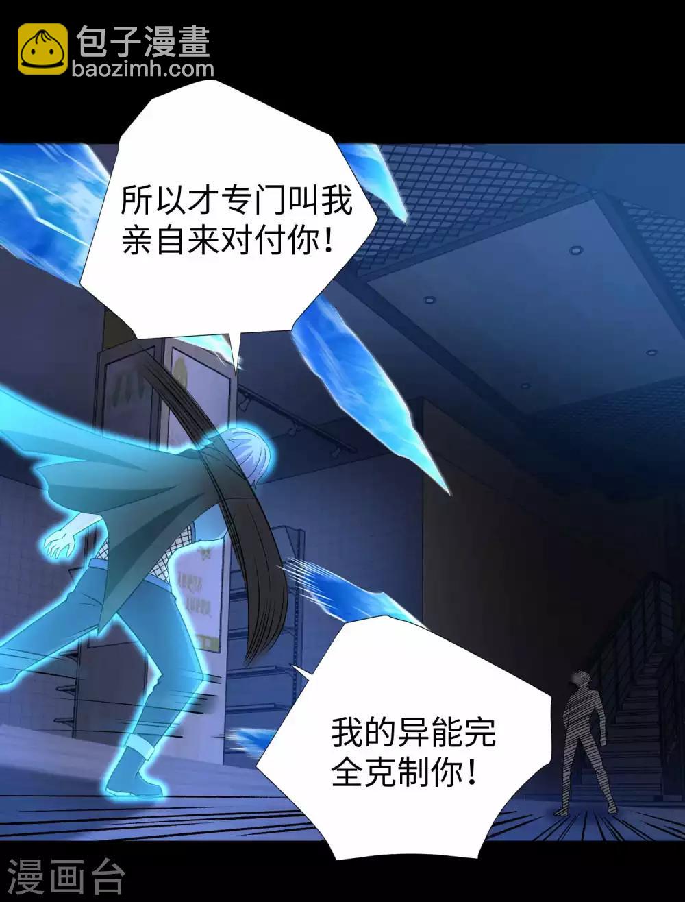 🍟末世为王 第188话 为父母报仇 第29页