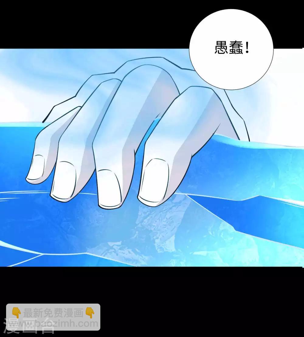 🍟末世为王 第188话 为父母报仇 第31页