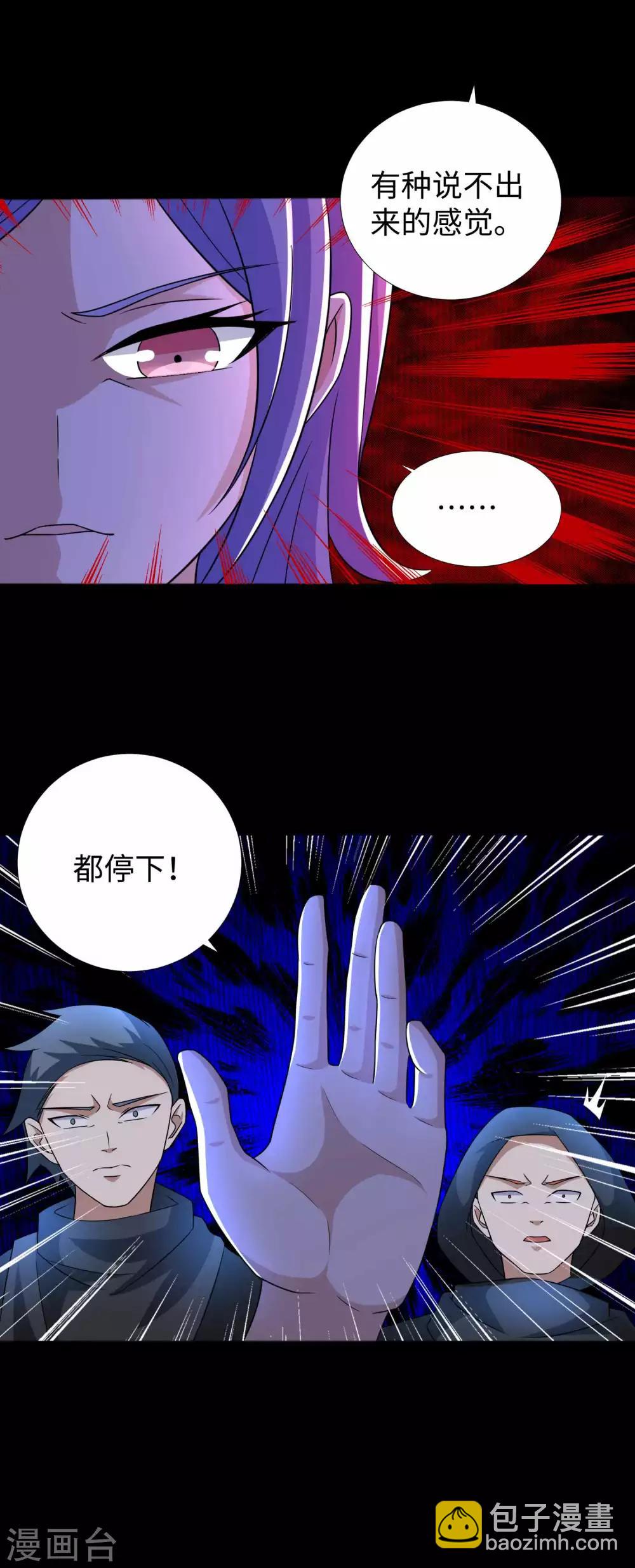 🍟末世为王 第188话 为父母报仇 第5页